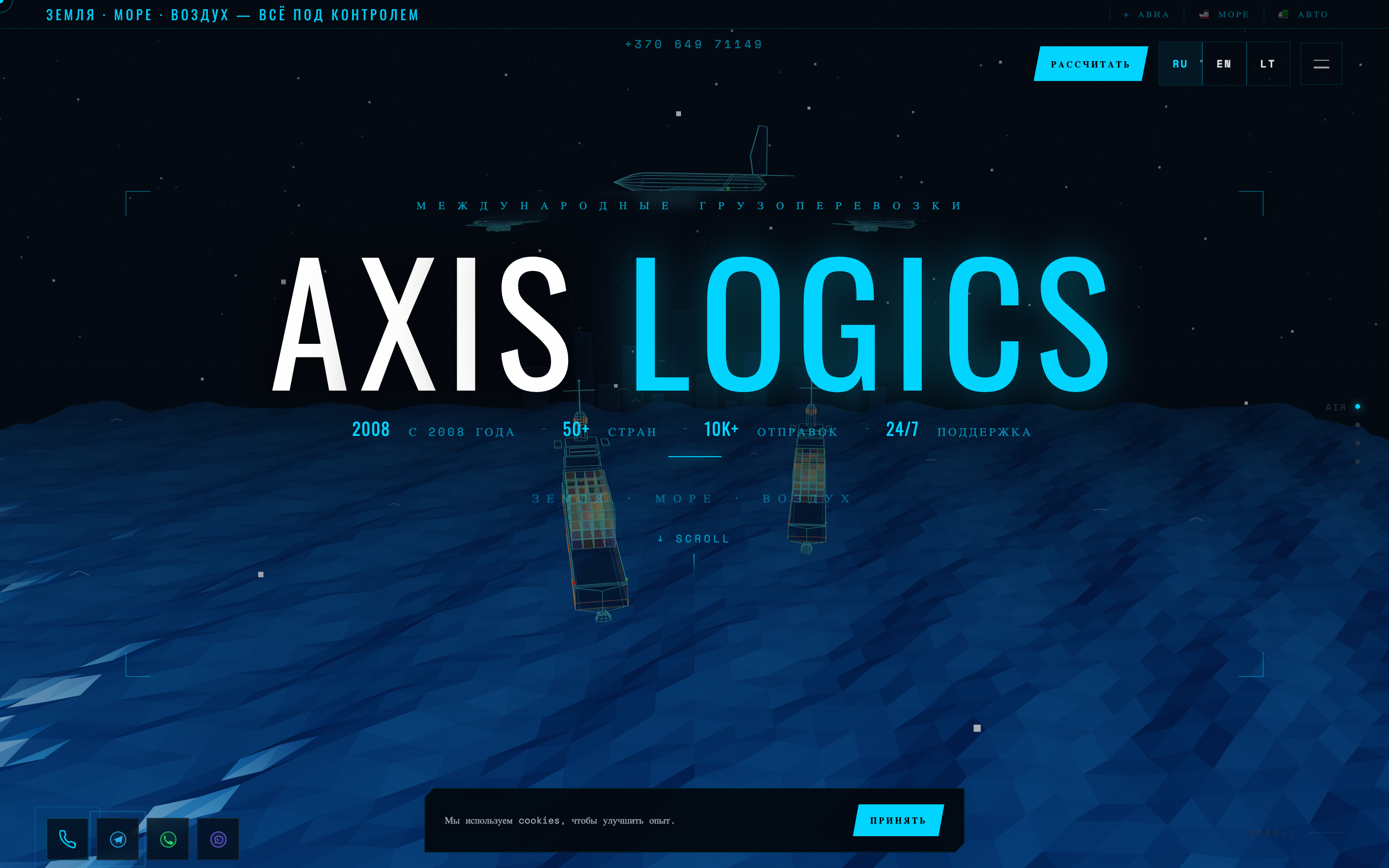 Axis Logics