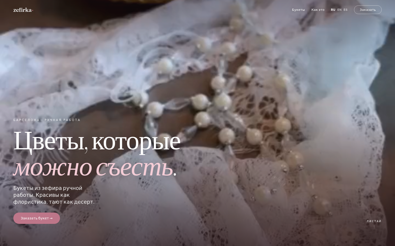 Zefirka